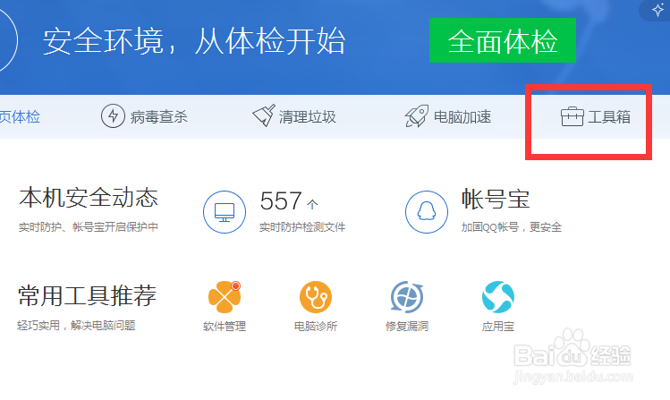QQ浏览器搜索引擎怎么更改