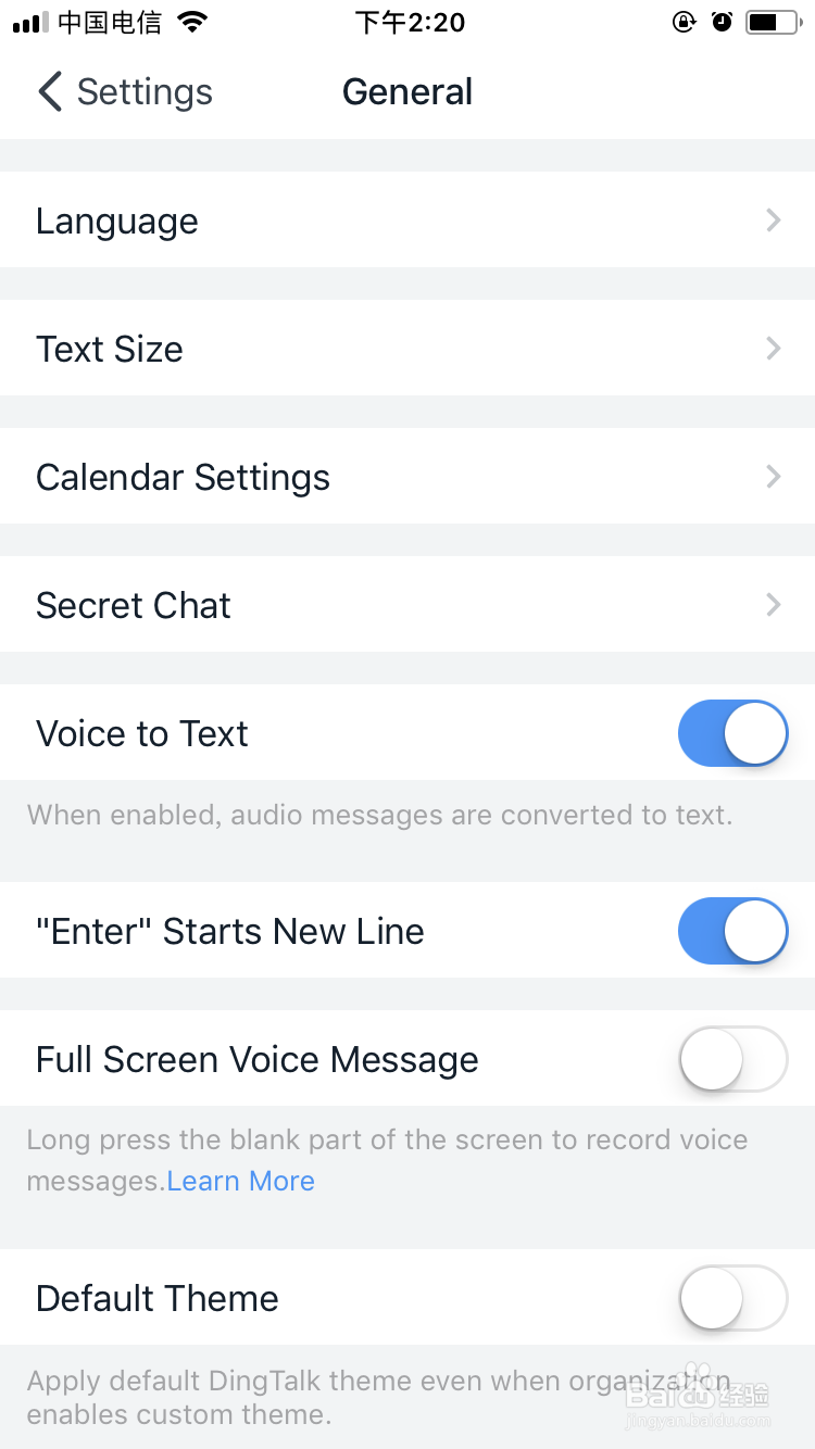 钉钉如何设置语言