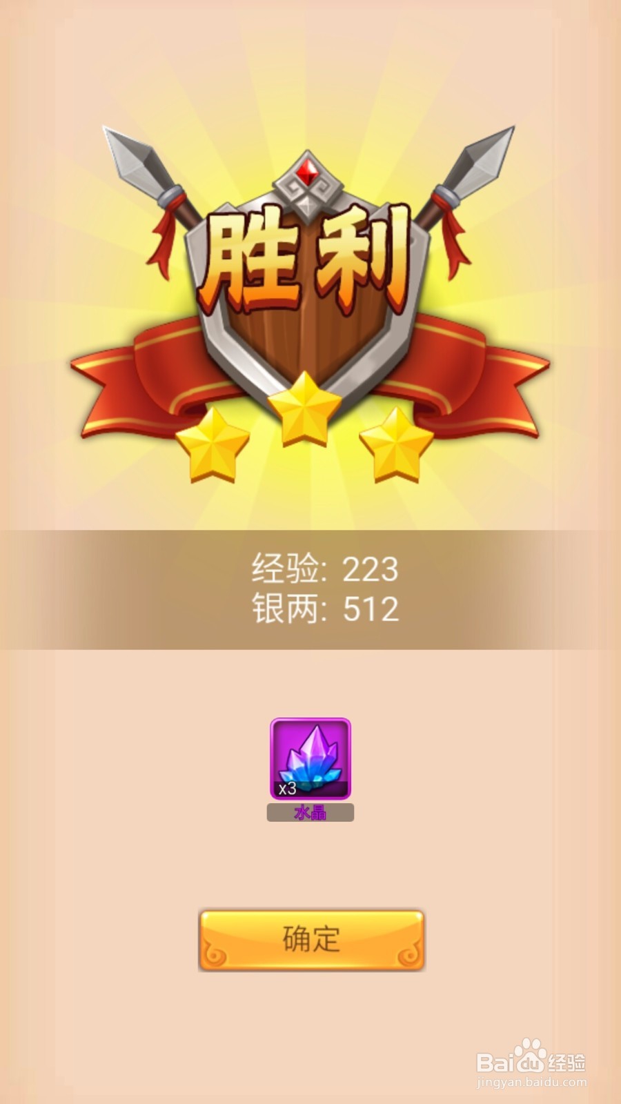 三统天下如何打精英关卡(副本)