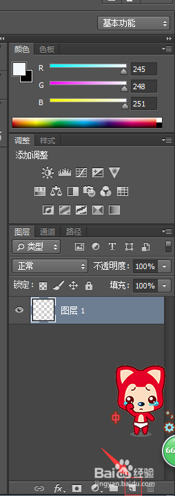 如何为淘宝图片加水印
