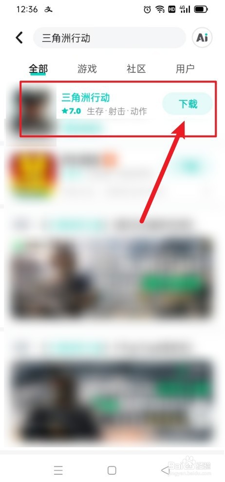 游戏三角洲行动如何下载