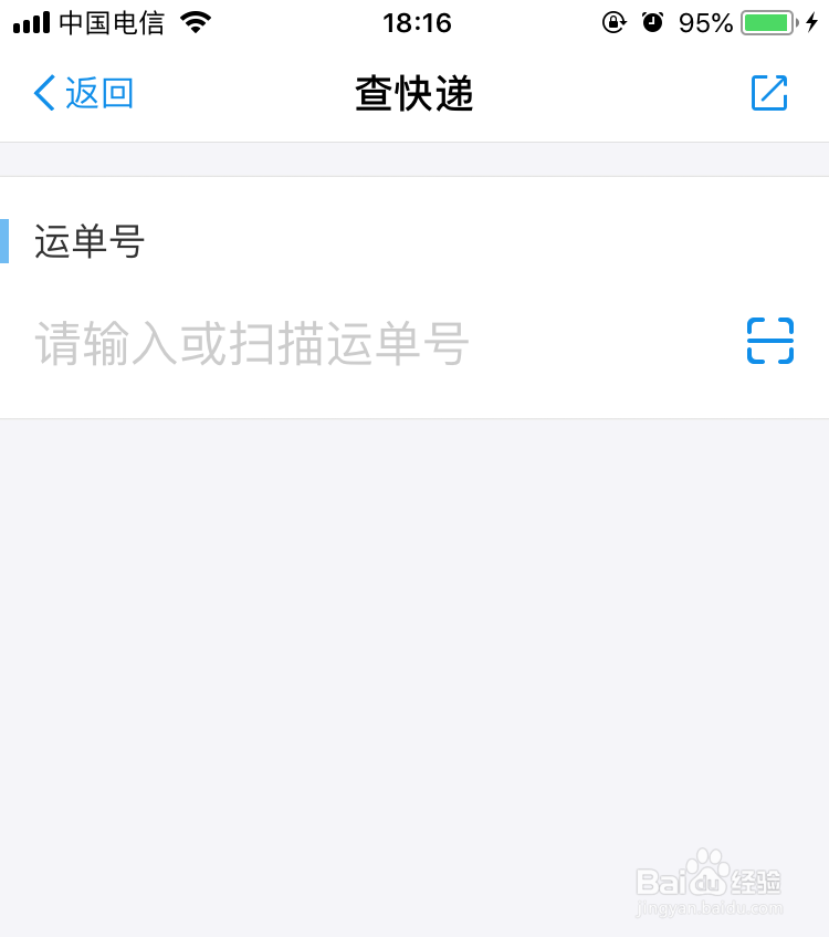 顺丰有快递单号怎么查物流