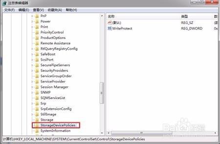 如何解除U盘被写保护