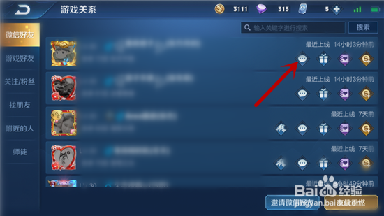 王者荣耀怎么拉黑