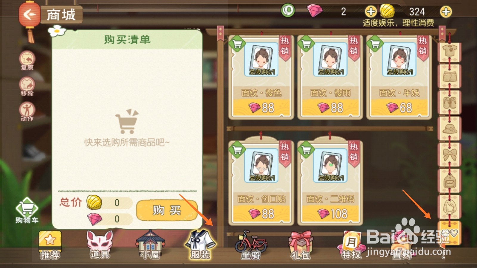 小森生活中哪里查看樱雨类型