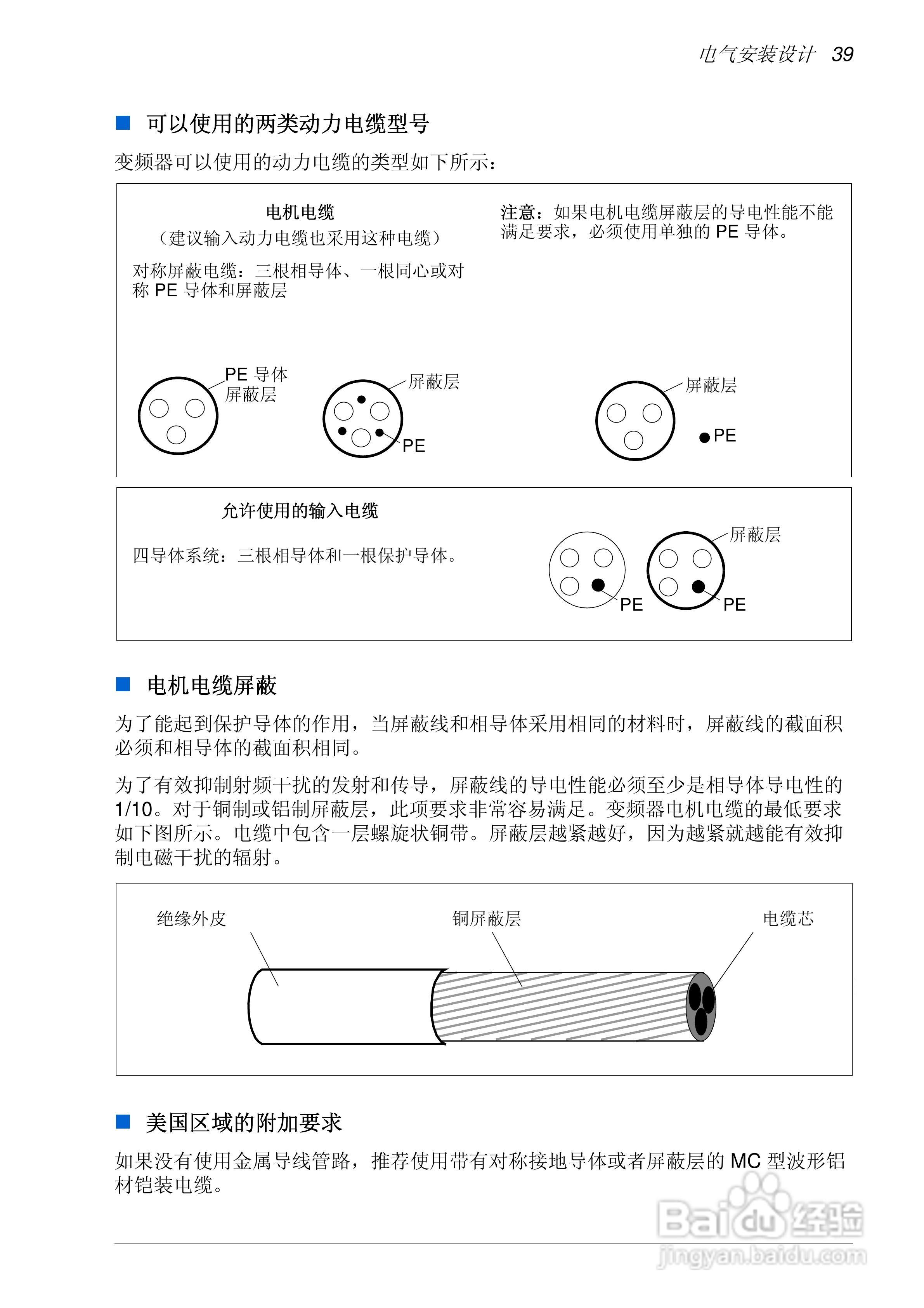 MPOT-01电位器模块安装和使用说明:[4]