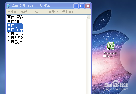 Excel怎么导入txt文件