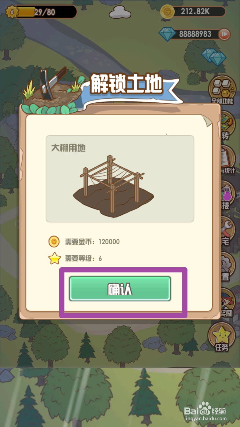 花语农场如何开垦大棚用地