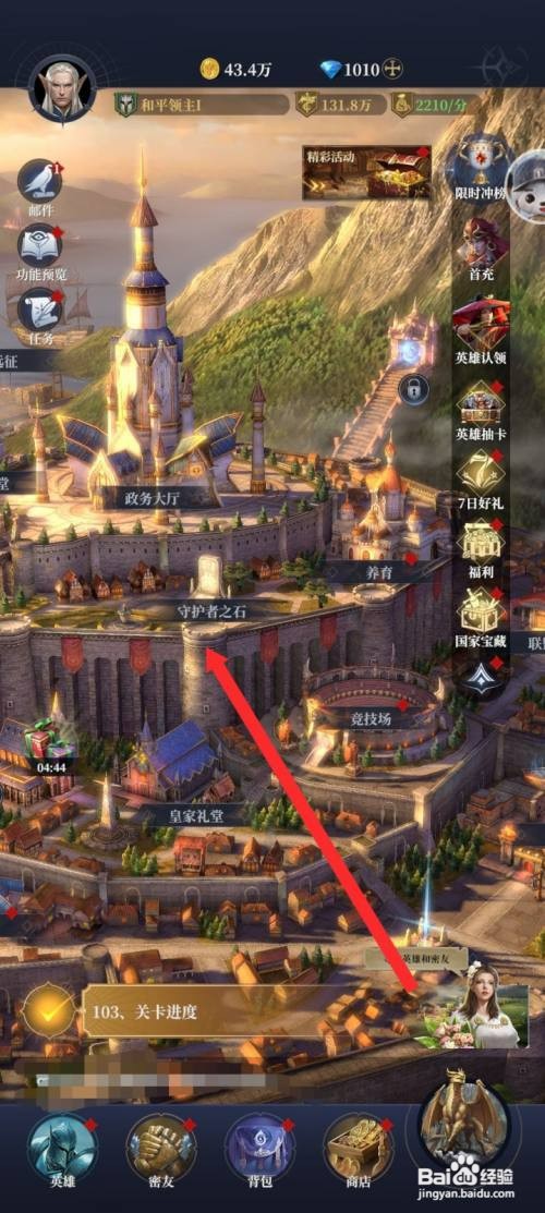 传承利萨斯英雄升级刺客的防御力加成如何操作