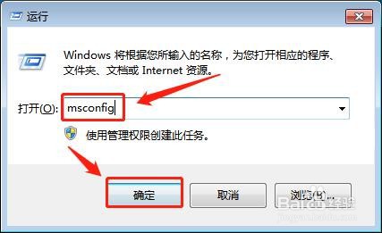 win7高级系统设置打不开怎么解决