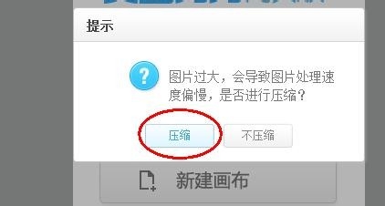 证件照图片过大无法上传解决方案