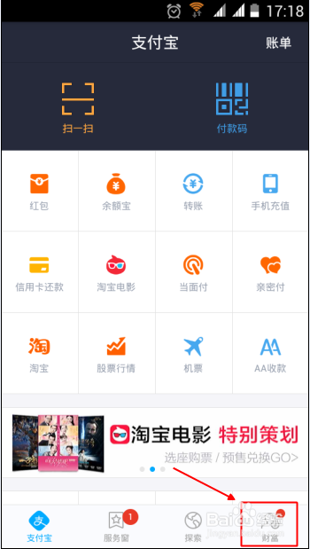 新版支付宝怎么设置手势密码
