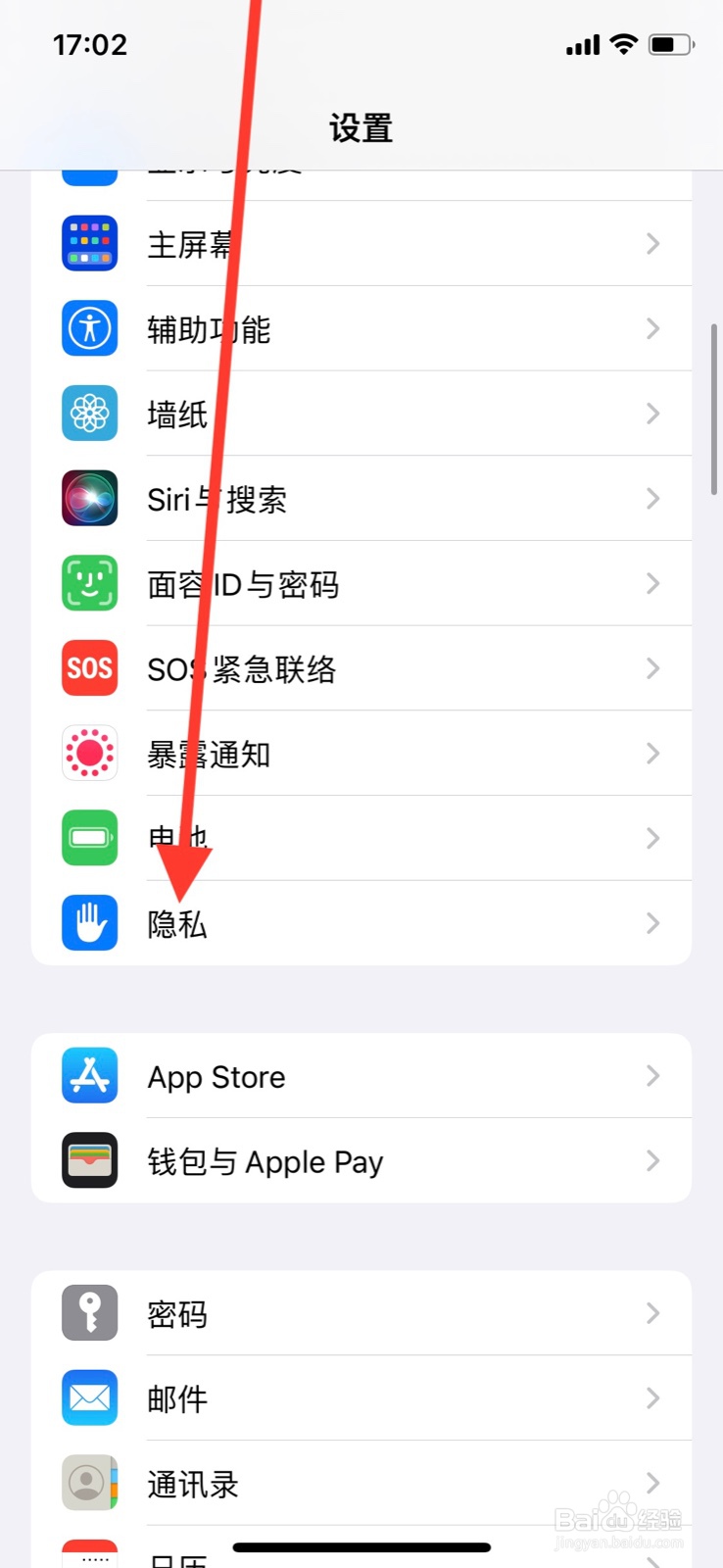 iPhone手机本地网络怎样允许“幕布”访问
