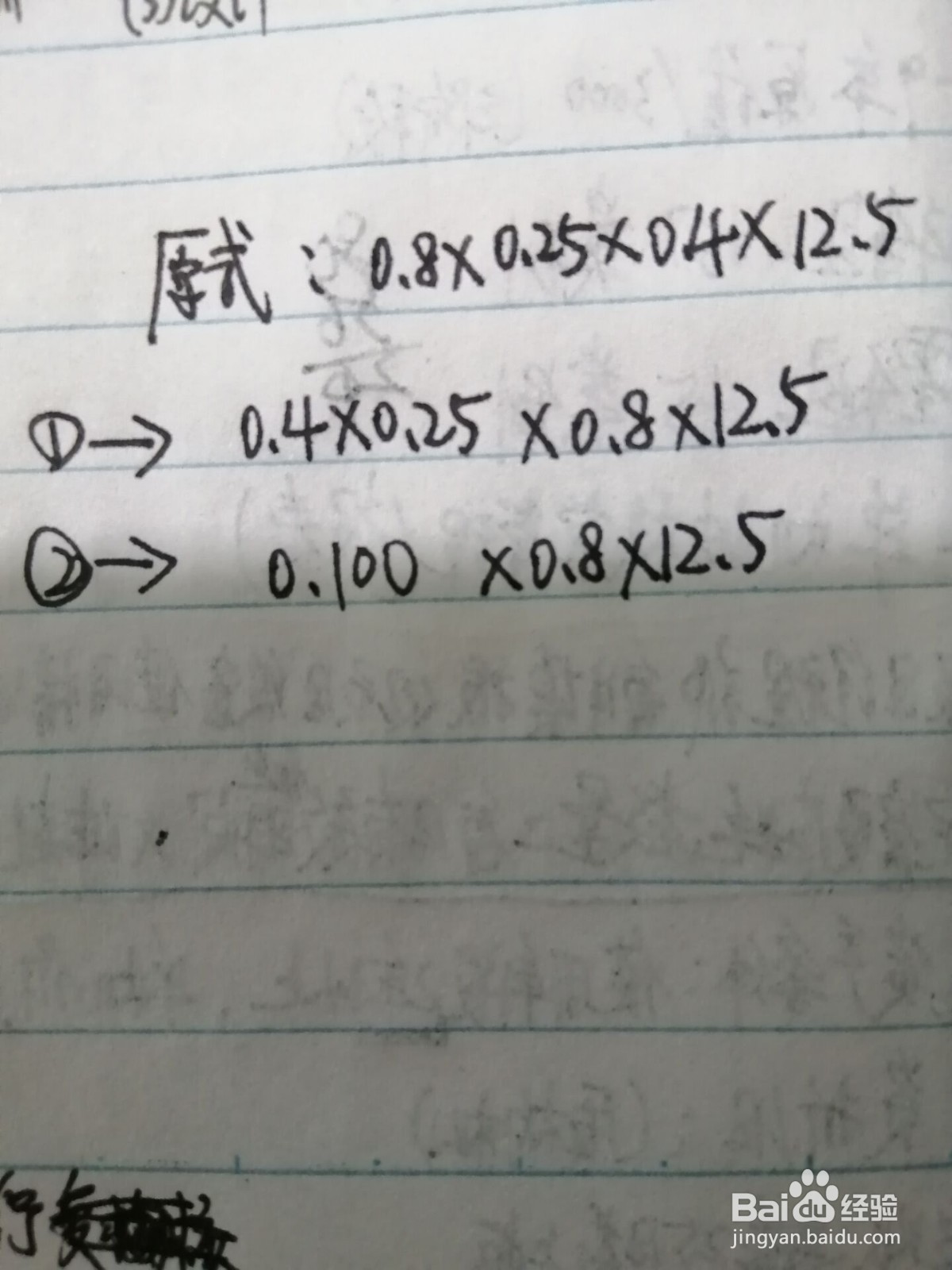 怎么用简便方法计算0.8×0.25×0.4×12.5的结果