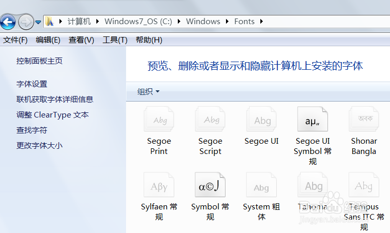 QQ输入个性字体？：[1]QQ字体如何安装？