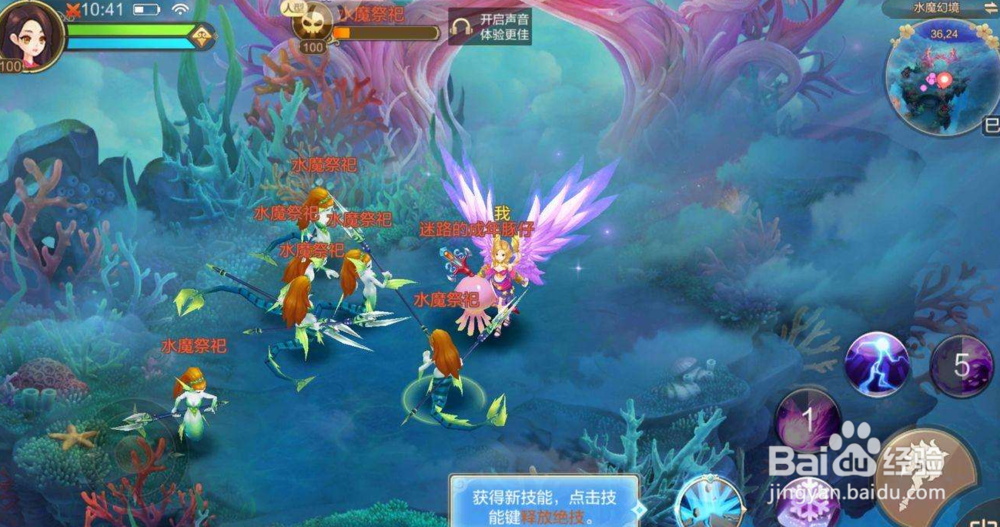 自由幻想手游藏宝图怎么获得