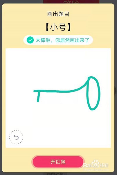 qq红包小号怎么画