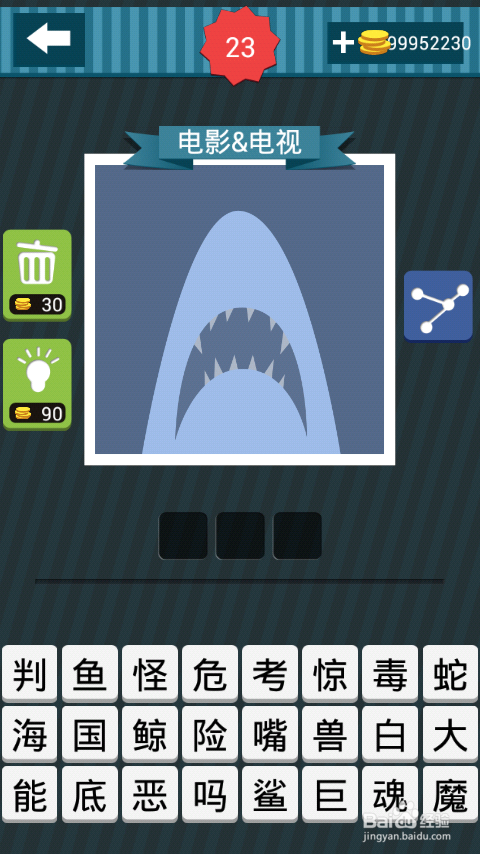 疯狂猜图攻略图册答案：[5]21-25关