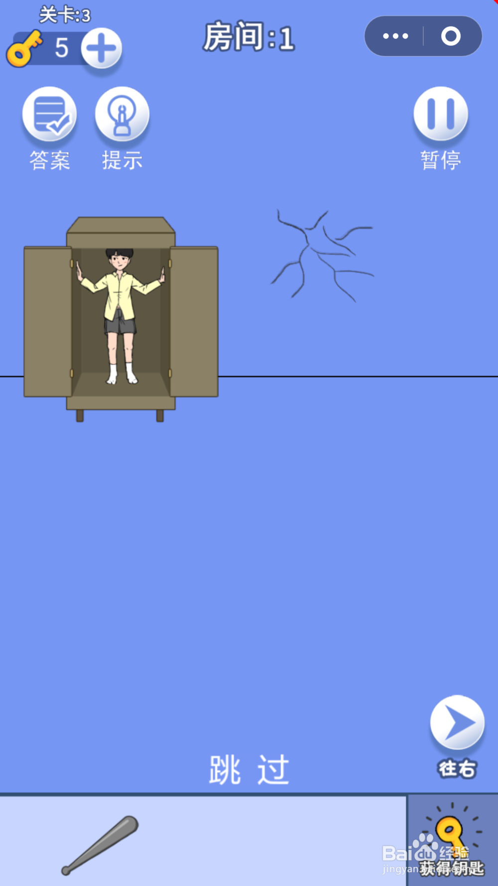 脑力大逃亡第三章第三关通关攻略