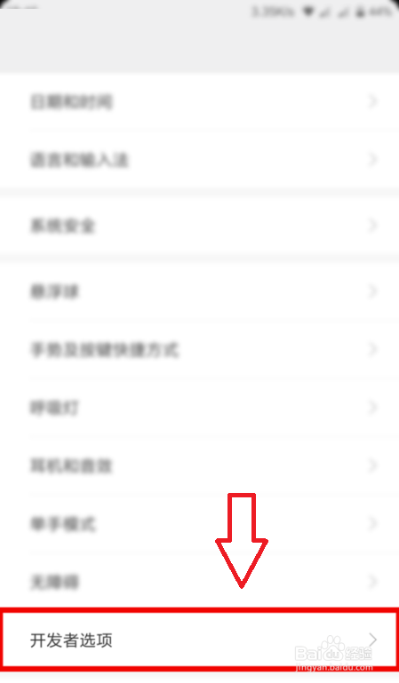 怎么打开小米手机开发者模式的方法