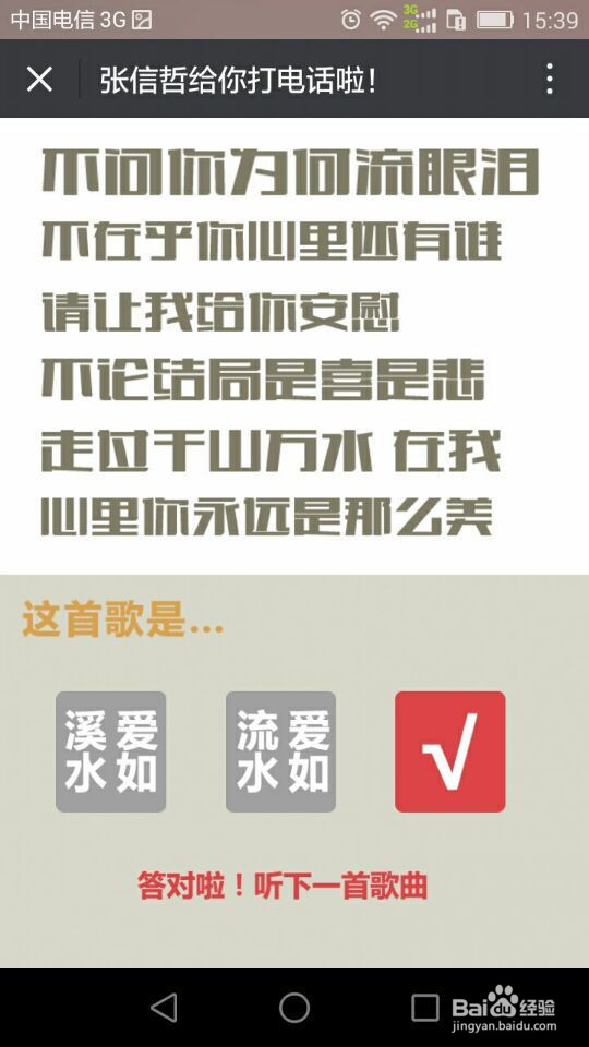 1.14 张信哲成都商演抢票攻略(免费)