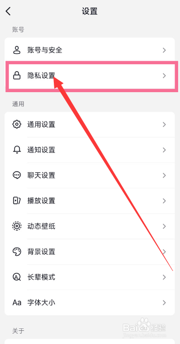 抖音app怎么开启在线状态