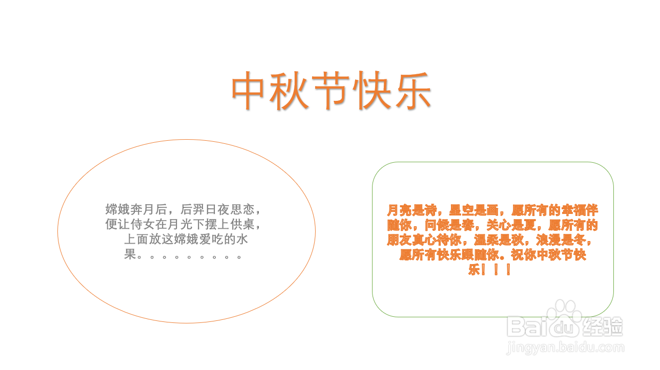 中秋节手抄报制作