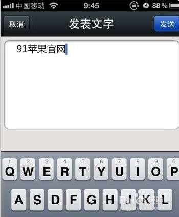 微信发说说的详解