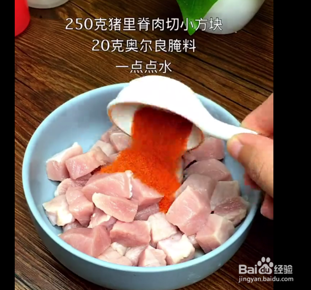 家庭版牙签肉的做法