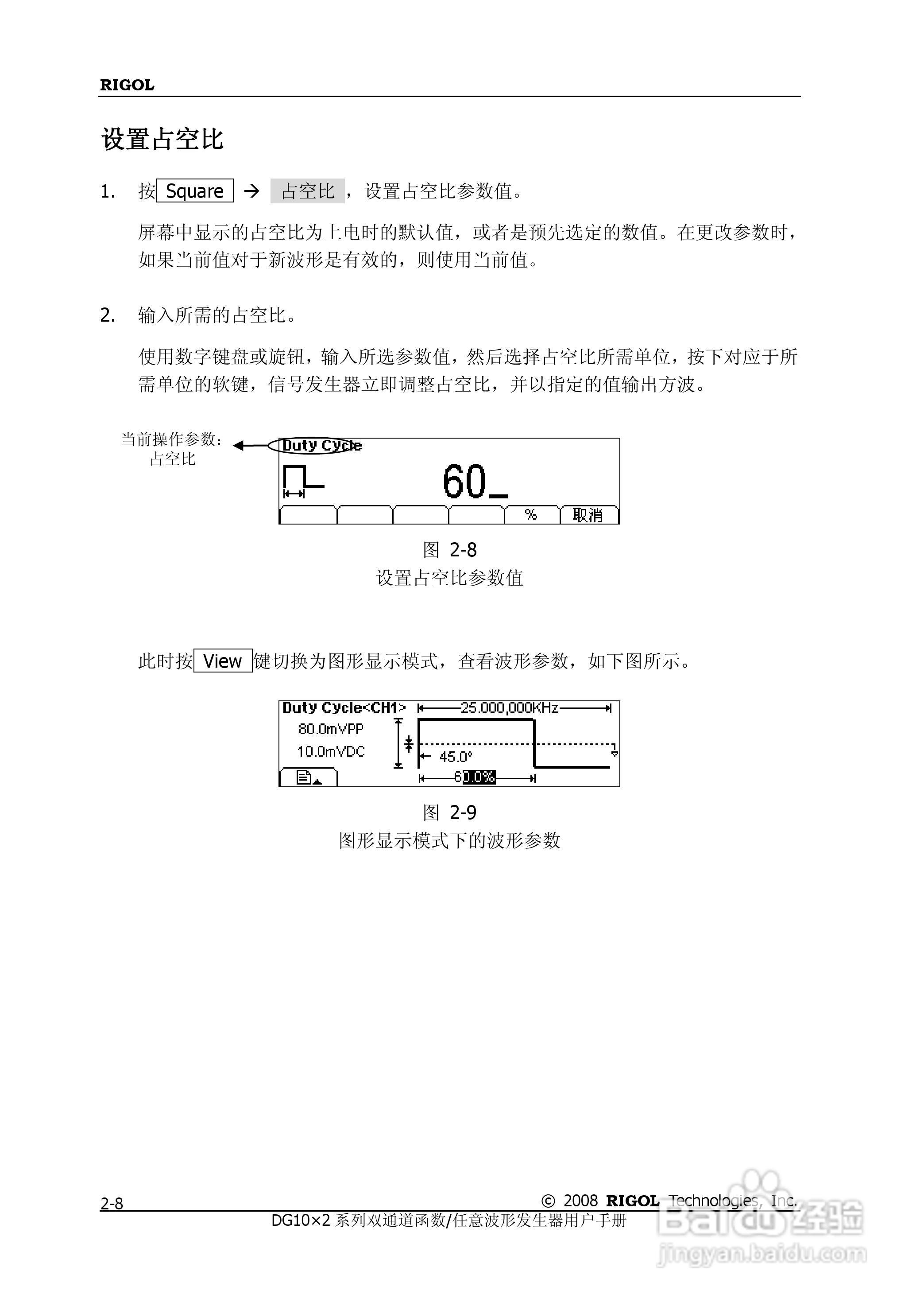DG1012函数/任意波形发生器使用说明书:[4]