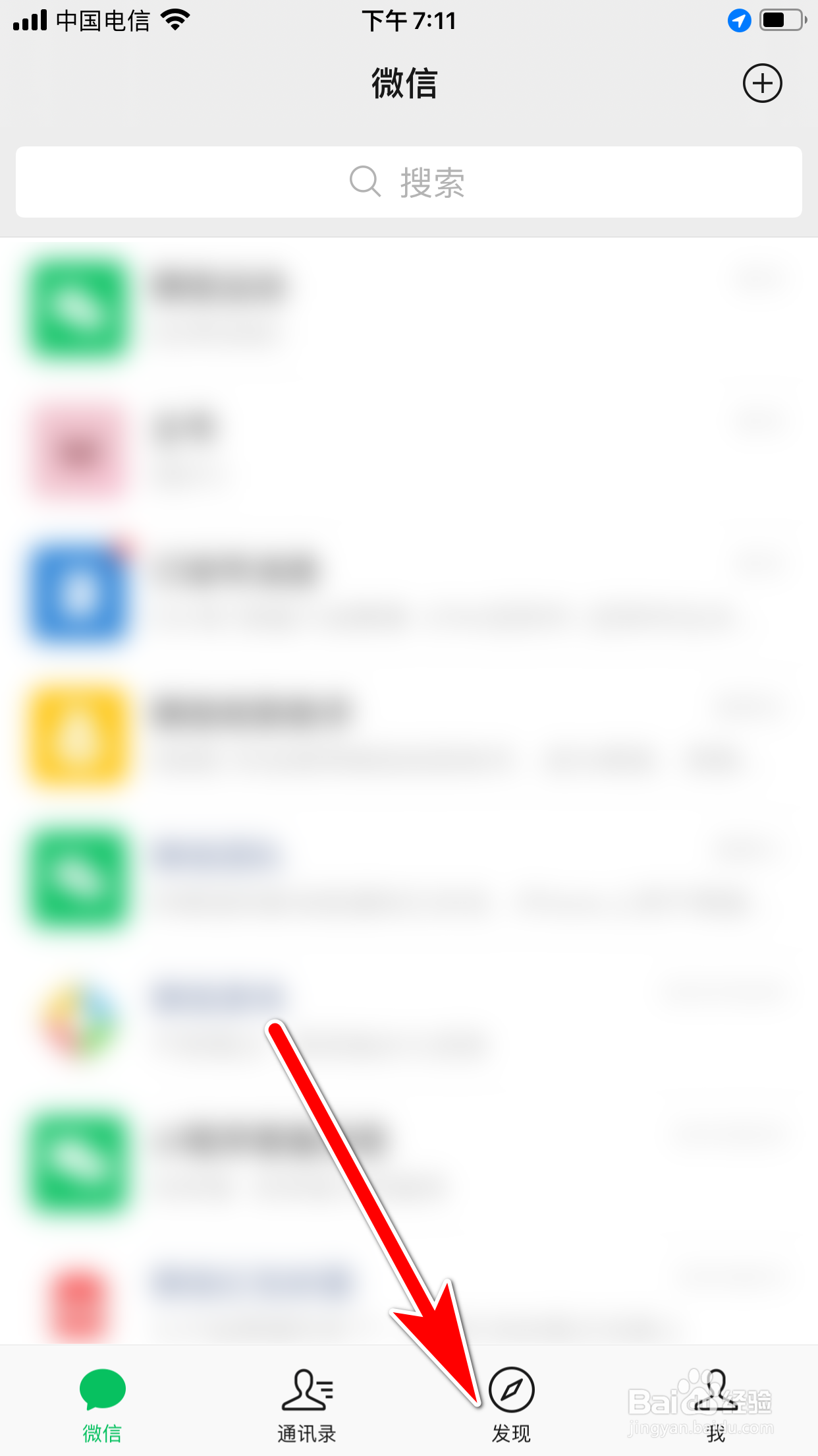 微信怎么清除搜一搜功能的搜索历史