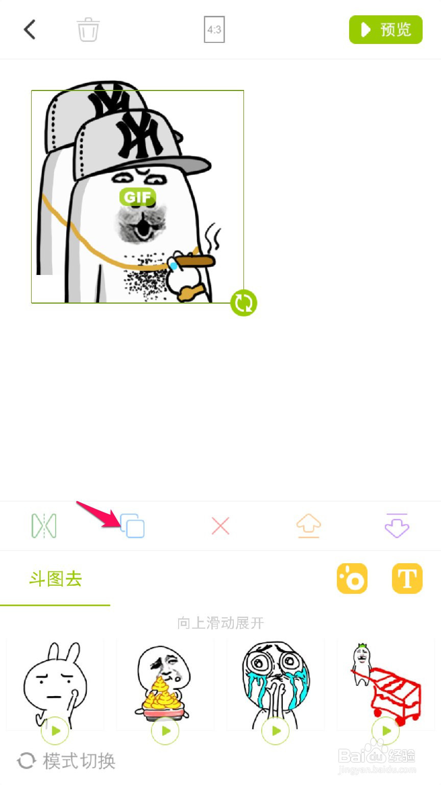 制作对称微信表情、微信动图