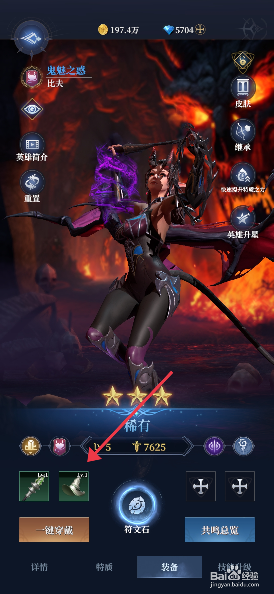 《利萨斯英雄》怎么强化贤者兜帽？