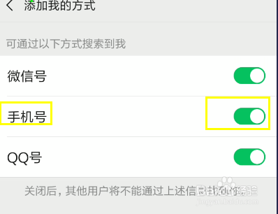 通过手机号搜索不到微信怎么办