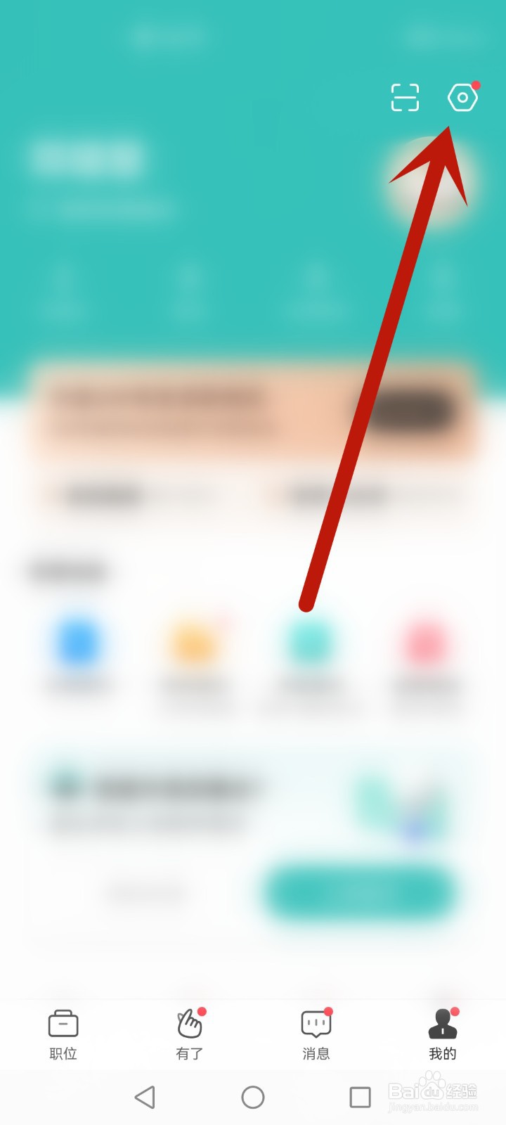 boss怎么屏蔽某一个公司