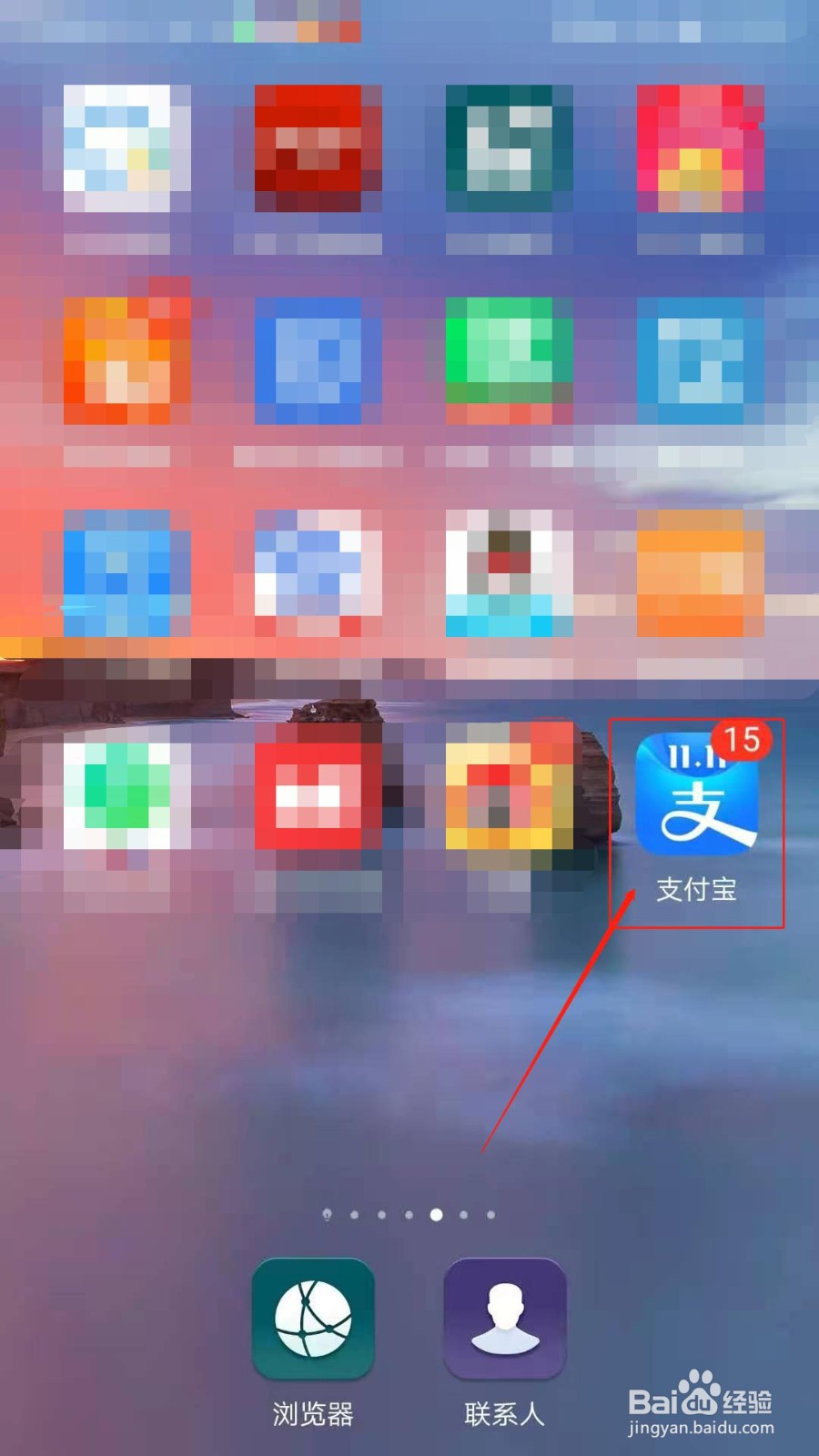 如何在支付宝找客服解决问题