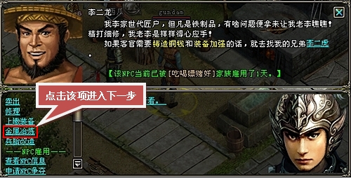 《大明龙权》矿石提炼攻略