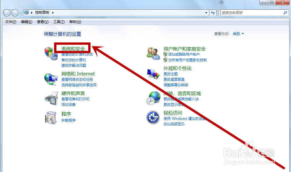 win7电脑怎么启用或禁用自动更新