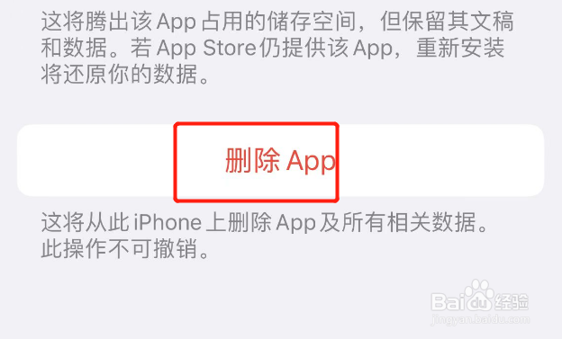 苹果如何清理内存空间