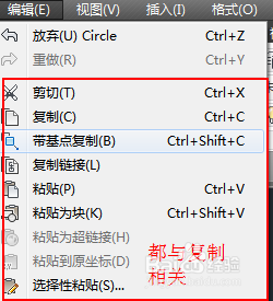CAD2014实例教程：[20]如何复制对象