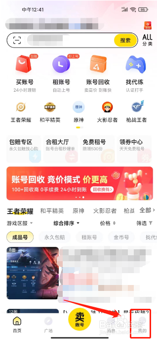 密马游戏交易怎么咨询在线客服