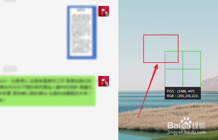 微信如何使用截图功能？