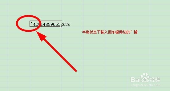 EXCEL中长数字变样了怎么办?怎么让数字不变样