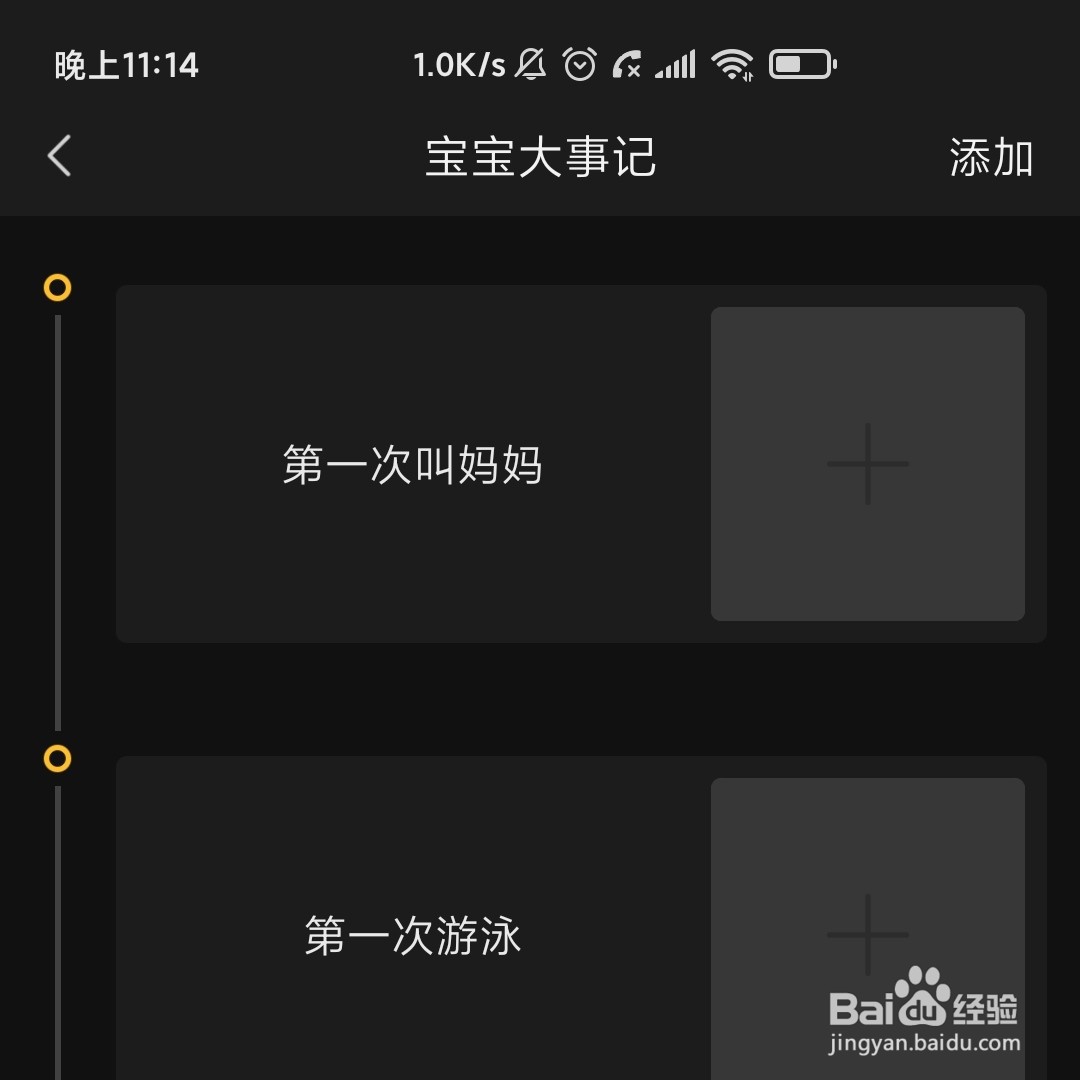 亲宝宝怎么记录宝贝第一次叫妈妈