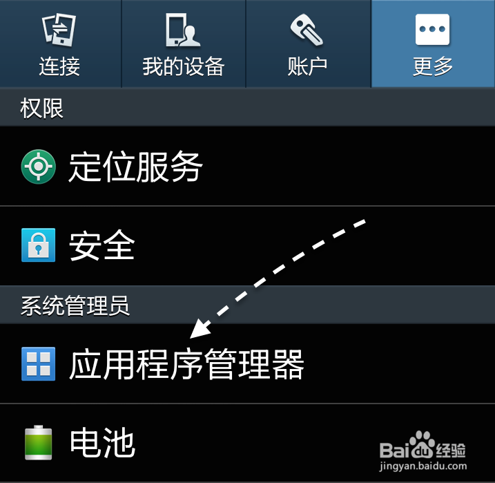 您的设备已修改软件更新不可用怎么办