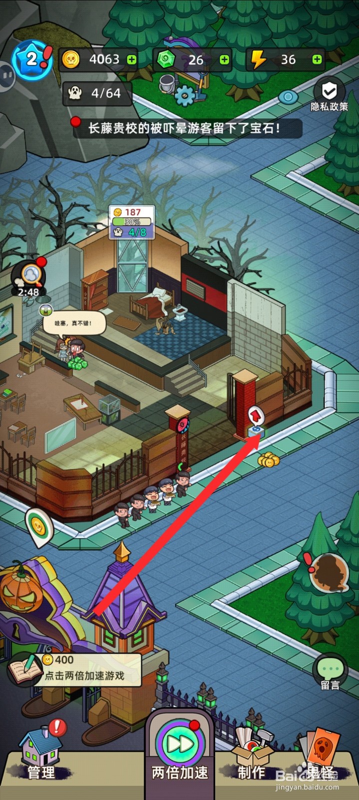 猛鬼打工日记如何解锁时钟