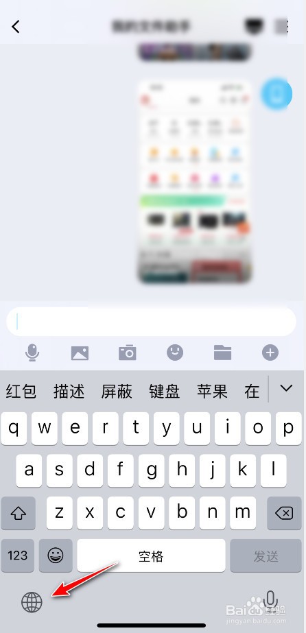 iphone键盘怎么发送拼音