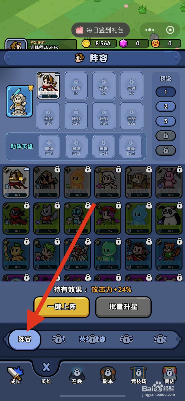 英雄训练师如何查看月神？