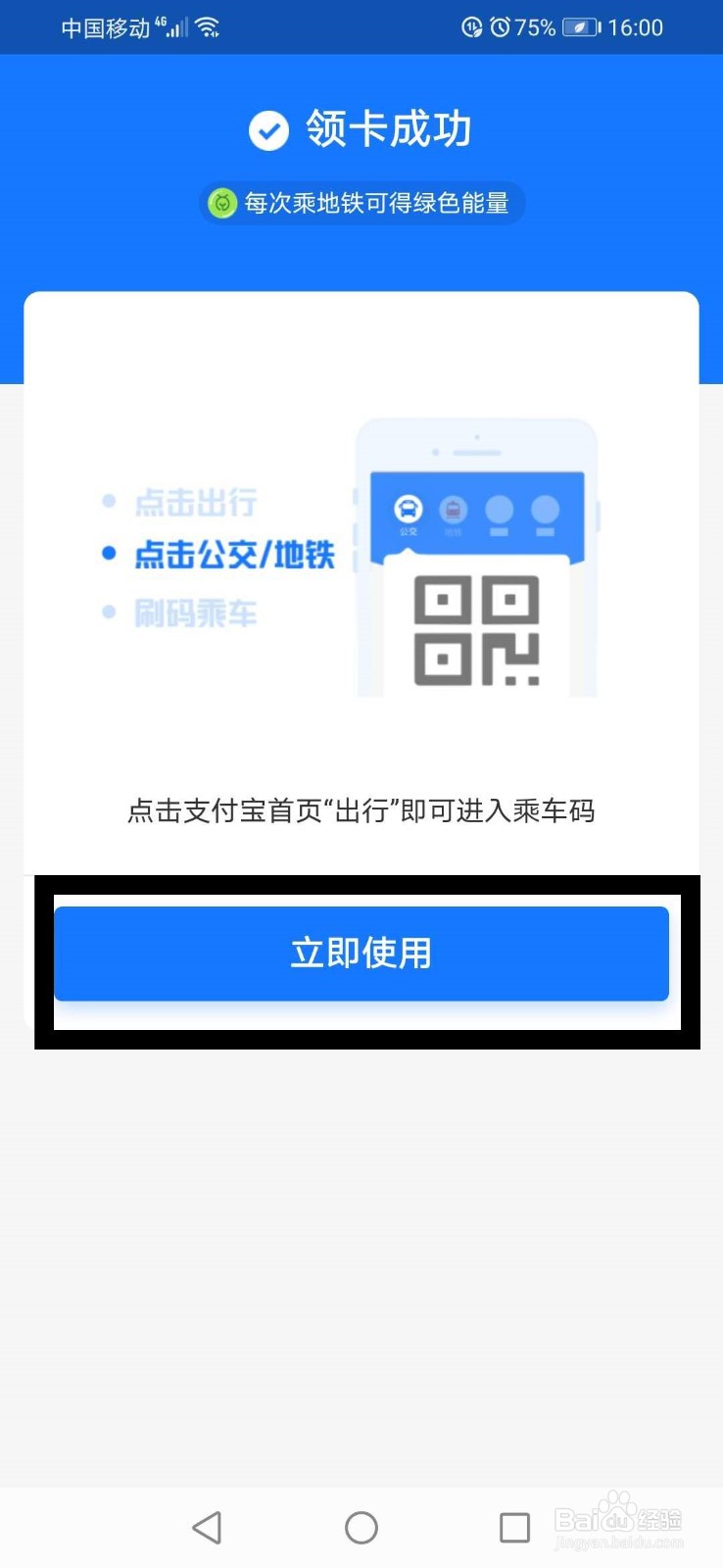 无锡地铁支付宝怎么刷