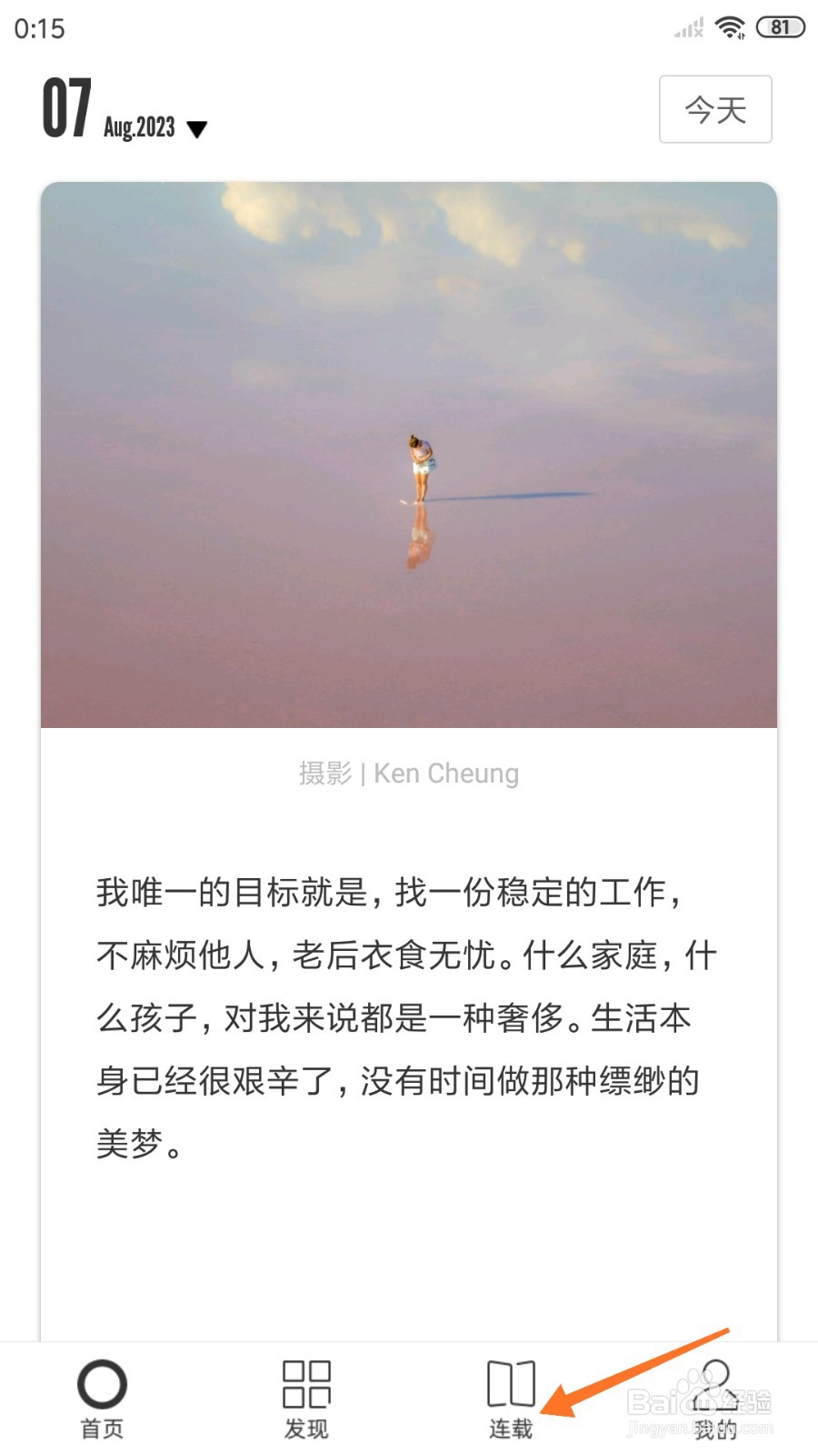 一个中如何查看但在我眼里